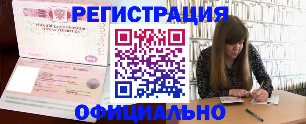 прописка иностранных граждан в Карачеве