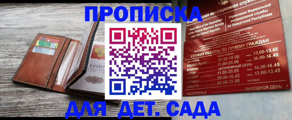 прописка поиск в Карачеве